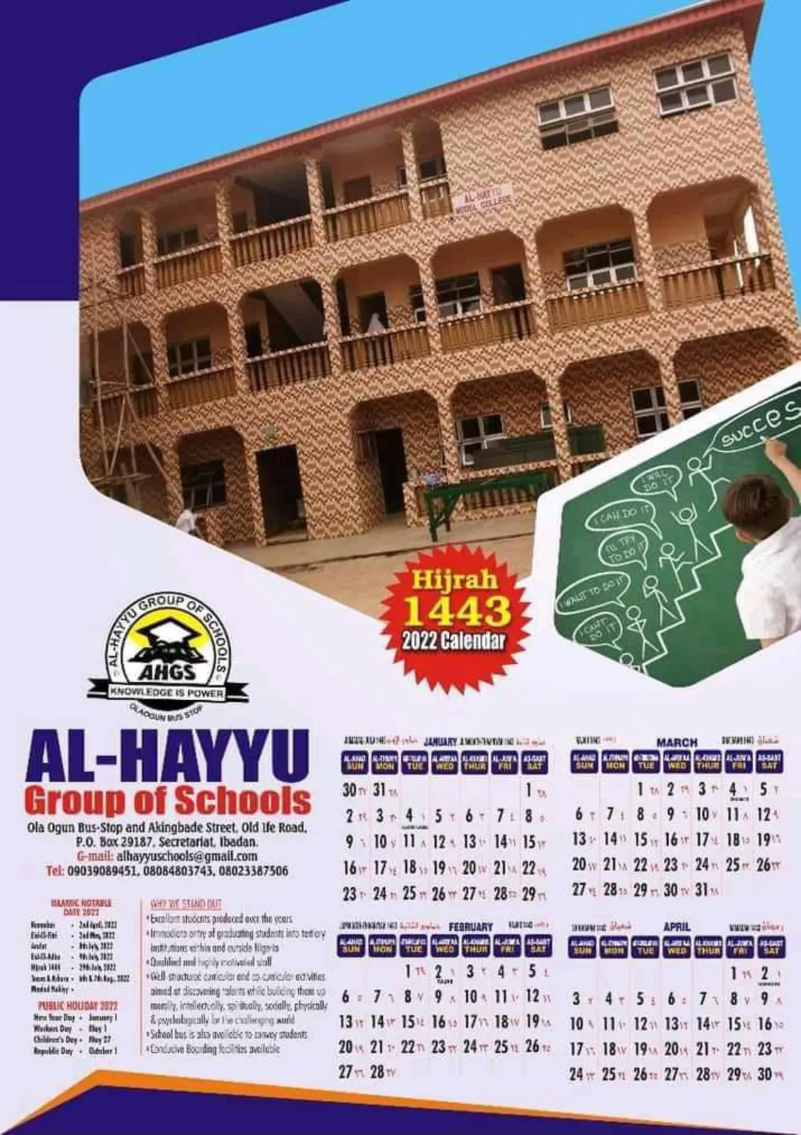 Al-Hayyu Group Of Schools — photo 1
